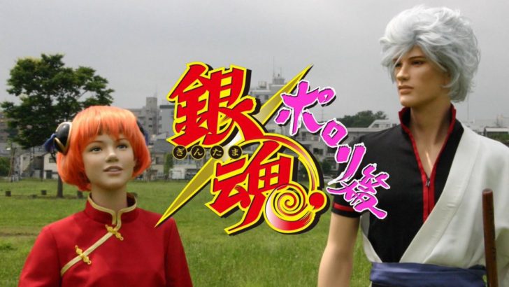 アニメ 銀魂 新作ギャグ短編が2017年10月に放送決定 ポロリ篇なる