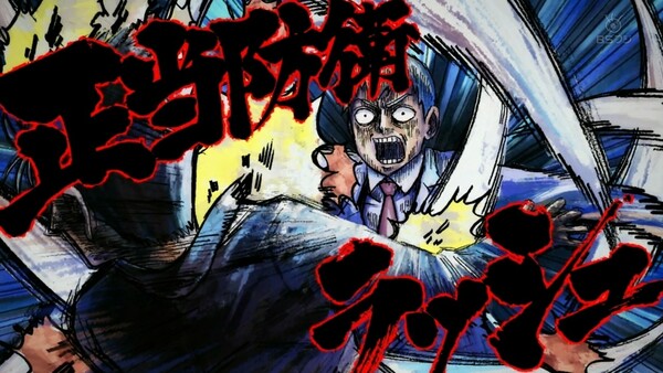 モブサイコ100 11話 アニメ感想 ショウvs鈴木 子と父のバトルの結果は テル達の総力戦 モブの怒りは島崎をも消す ラフアニメ