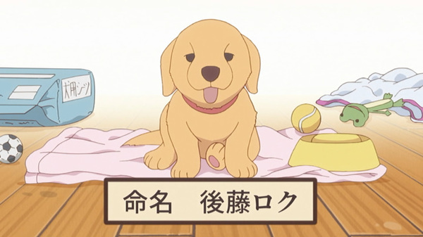 かくしごと 8話 アニメ感想 ご登録で後藤ロク 後藤家の犬の名前決定